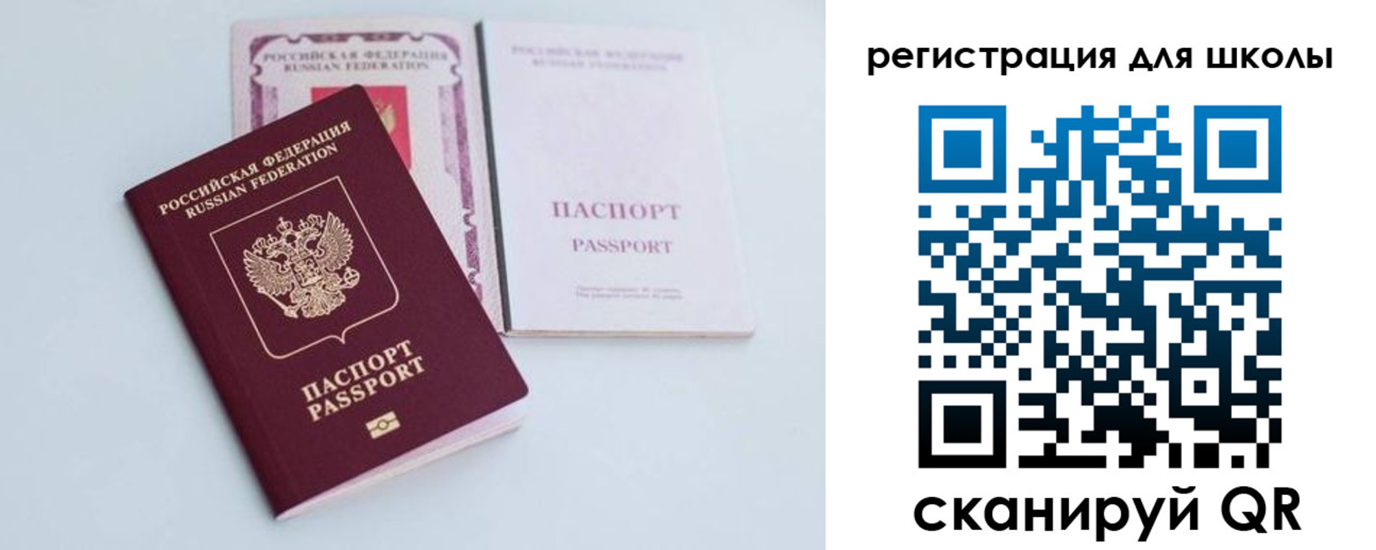 регистрация в Чебаркуле